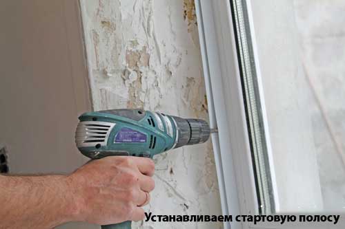 Как поставить сэндвич панели на окно? Как поставить сэндвич панели на окно?